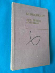 At the Bidding of the Heart - Essays, Sketches, Speeches, Papers by M. Sholokhov  心灵的召唤 - 肖洛霍夫散文随笔 英文版 布面精装本
