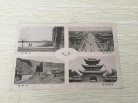民国日本出版明信片一张  南京 中支风景  内有中华路，玄武湖，中华门，贡院明远楼等照片内容。