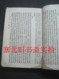 旧小说 三 唐 五代 竖版繁体 内无字迹