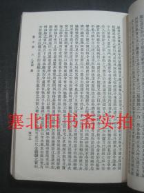 旧小说 三 唐 五代 竖版繁体 内无字迹