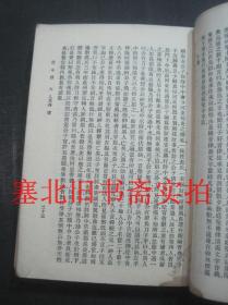 旧小说 三 唐 五代 竖版繁体 内无字迹