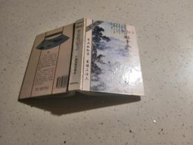 原注孙子兵法与三十六计
