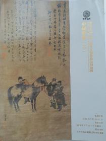 中國書画：李可染、陈半丁、吴昌硕、黄宾虹、徐菊庵、黄宗浩、齐白石、任伯年、宋文治、张大千、溥儒、石涛、文征明、丰子恺、范曾、刘海粟、鲁迅、傅抱石、史国良、潘天寿、黄胃等300余位古今书画大家的977件幅书画精品结集。北京天贵仁顺文物艺术品拍賣2018年8月图录。