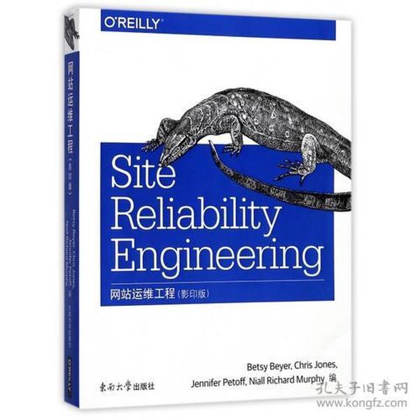 Site Reliability Engineering：How Google Runs Production Systems