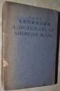 民国36年上海商务印书馆出版【英汉 双解分类美国俗语辞典】一厚册全（书脊已断裂损，书不缺页）