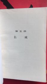 东方 上中下