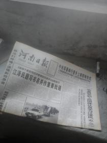 河南日报2002年6月3日 今日8版