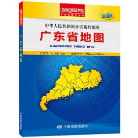 16年广东省地图(新版)