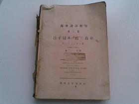 齿车设计便览（有发票）