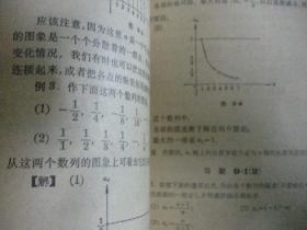 编委会数学编写小组编《代数》第三册 数理化自学丛书 数理化自学丛书 上海科学技术出版社8品