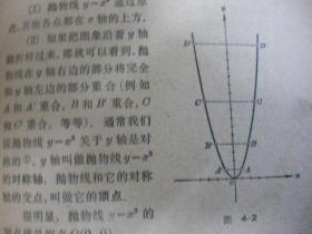 编委会数学编写小组编《代数》第三册 数理化自学丛书 数理化自学丛书 上海科学技术出版社8品