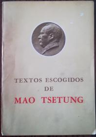 毛泽东著作选读 西班牙文版