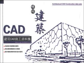 建筑CAD施工资料集：场馆建筑