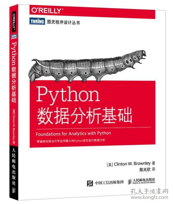 Python数据分析基础