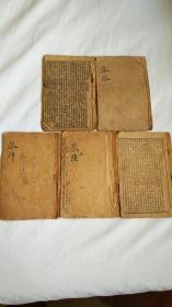 绘图粉粧楼（鼓词唱本；新刻绘图粉粧楼，卷2―6五册）