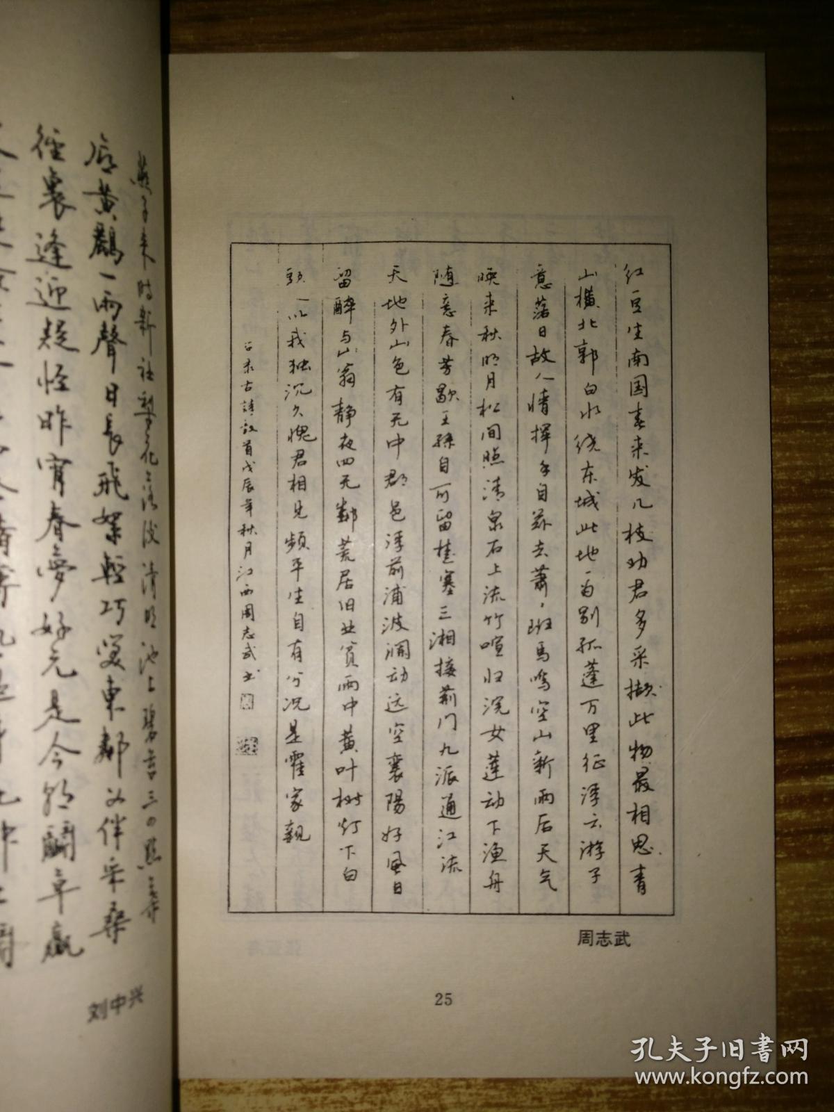 钢笔书法名作选系列：钢笔行书选、钢笔隶书选、钢笔草书选（3册全合售】内页干净无写划，单本8元