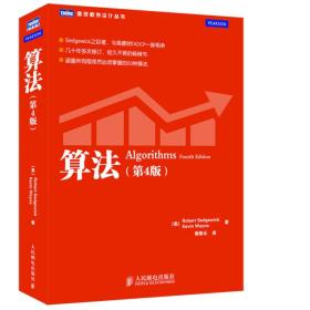 算法