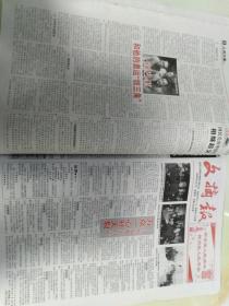 文摘报 2008年1-3月合订本 原版报纸，自订。不能保证是否有无缺期，太多无法详细查看!