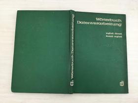 Worterbuch Datenverarbeitung englisch-deutsch deutsch-englisch 英德 德英数据处理词典