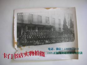 黑白老照片： 1979年12月 杭州屏风山  第三届全国土力学基础工程学术交流会合影照片一张【原版保真】