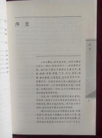 蒋介石日记秘事 卞客生 著 河南人民出版社   9787215055179