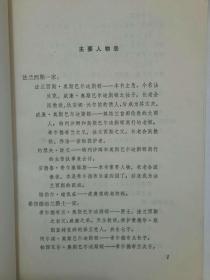 红酋罗伯（10元包邮）