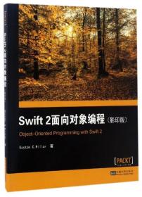 Swift 2面向对象编程：英文（影印版）