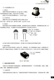 4G手机维修从入门到精通