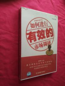 时代光华多媒体课件包；如何进行有效的市场调研（VCD/软件）