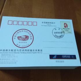北京2008开幕式明信片，80张