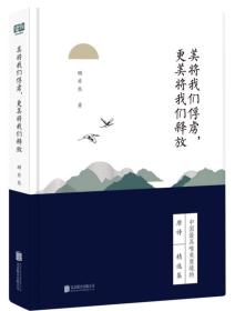 美将我们俘虏，更美将我们释放：中国极具唯美意境的唐诗精选集