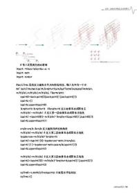 参数化逻辑构建过程：面向设计师的编程设计知识系统(PADKS)塑封