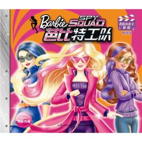 芭比小公主影院 美国美泰公司;海豚传媒 长江少年儿童出版社