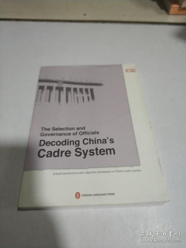 Decoding Chinas Cadre System-优选与严管:解读中国干部制度-(英文)