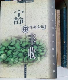 宁静的丰收