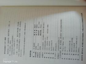 中国家庭基本藏书  修订版--名家选集卷-----陶渊明集