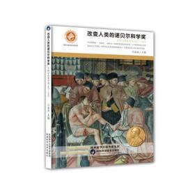 生理学或医学奖. 1967-1992