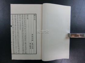 丝绸之路资料汇钞  一函七册全 大开本 中国文献珍本丛书 限量300部  1986年