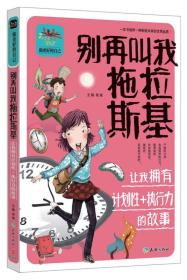 别再叫我拖拉斯基 让我拥有计划性+执行力的故事