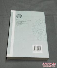 货号：E497  商周青铜器族氏铭文研究