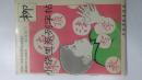 小学生系列字帖（柳体）
