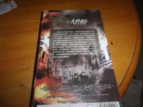 省港大营救-- 12碟装 DVD全新未拆封-- 斯琴高娃 宋佳玲 等主演