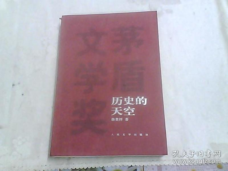 历史的天空—茅盾文学奖获奖作品全集