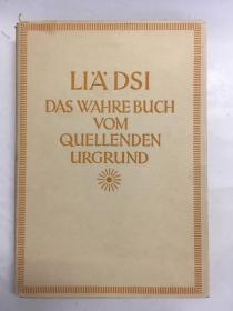 1921年版/魏礼贤译解《列子冲虚真经》/（德国德得利藏板）/RICHARD WILHELM: LIÄ DSI - DAS WAHRE BUCH VOM QUELLENDEN URGRUND