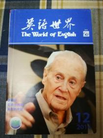 英语世界