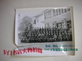 黑白老照片： 1983年11月 浙江温州  华东六省部分城市建筑设计院 软土地基处理 经验交流会代表留影合影照片一张【原版保真】