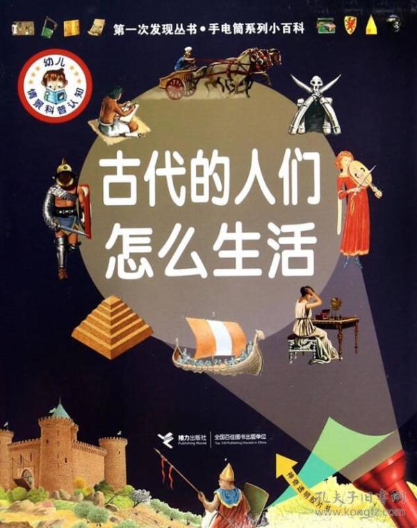 古代的人们怎么生活 戴尔芬格拉维尔芭德莱蒂娜