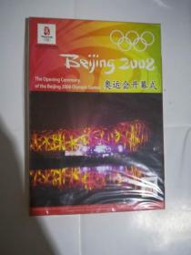 北京2008奥运会开幕式【2DVD,塑封未拆】