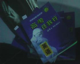 高考任我行 生物 语文 英语 化学 数学 物理 高考第一轮复习必备书 六本合售