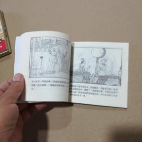 连环画-群英会（人美2010年1版，2011年2印）